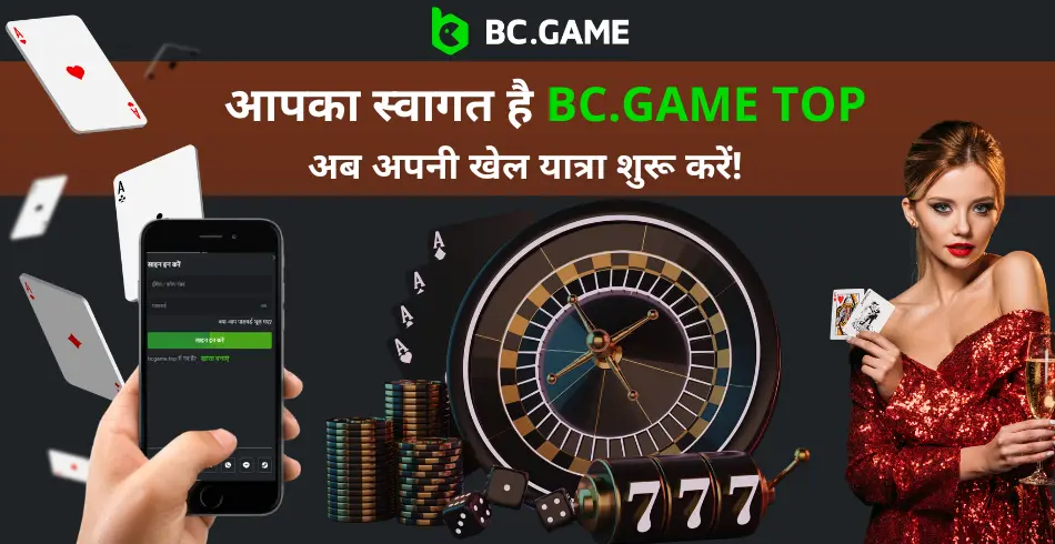 Discover the Ultimate Gaming Experience with Bcgame